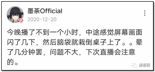 墨茶Official,对不起来晚了,我想请你吃草莓!-51 墨茶Official,对不起来晚了,我想请你吃草莓!-51