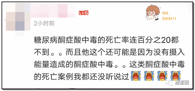 墨茶Official,对不起来晚了,我想请你吃草莓!-60 墨茶Official,对不起来晚了,我想请你吃草莓!-60