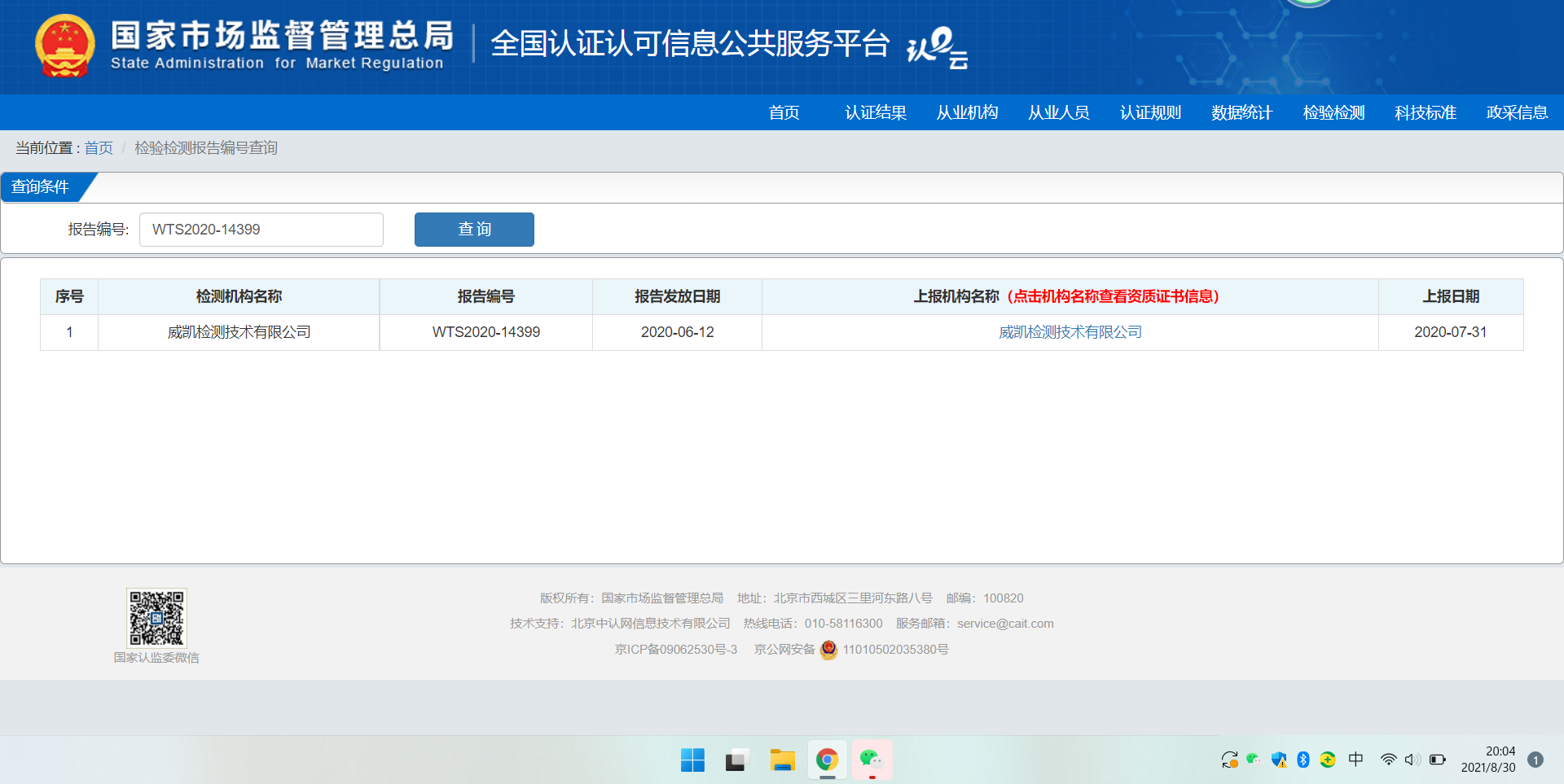 不会吧不会吧,美的和天猫居然这样干 36 20210831124848
