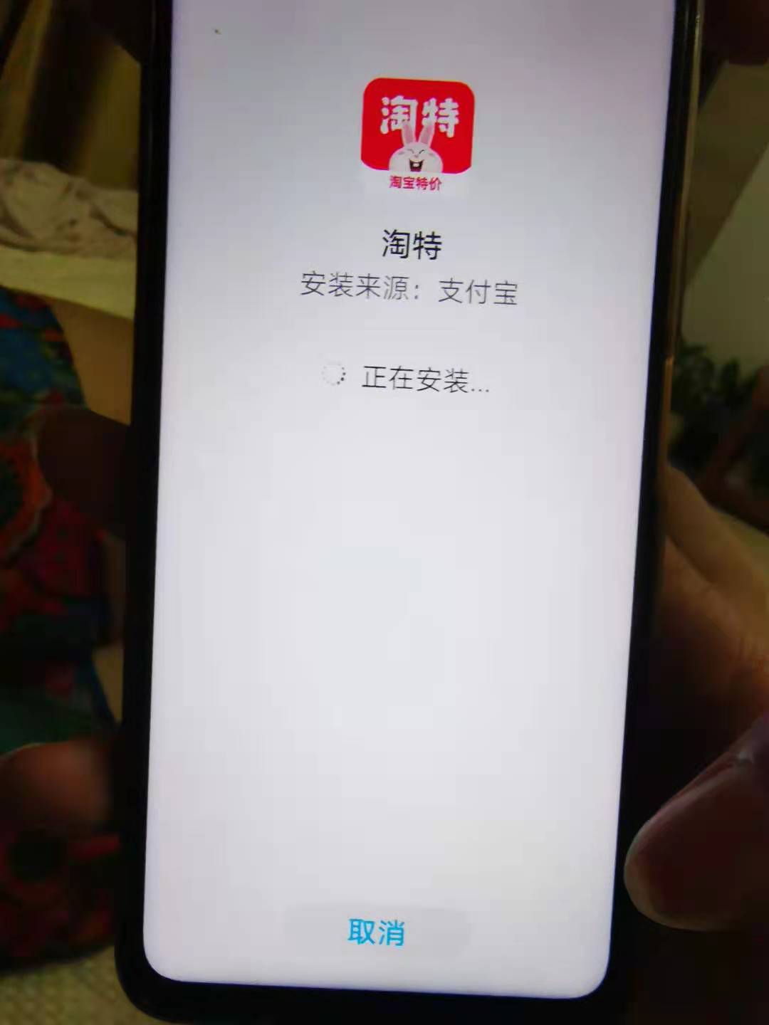 淘宝特价版正式更名为淘特,将进行10亿补贴 41 46513658 2750 6c6e 328f 3e41a1dbc9b0