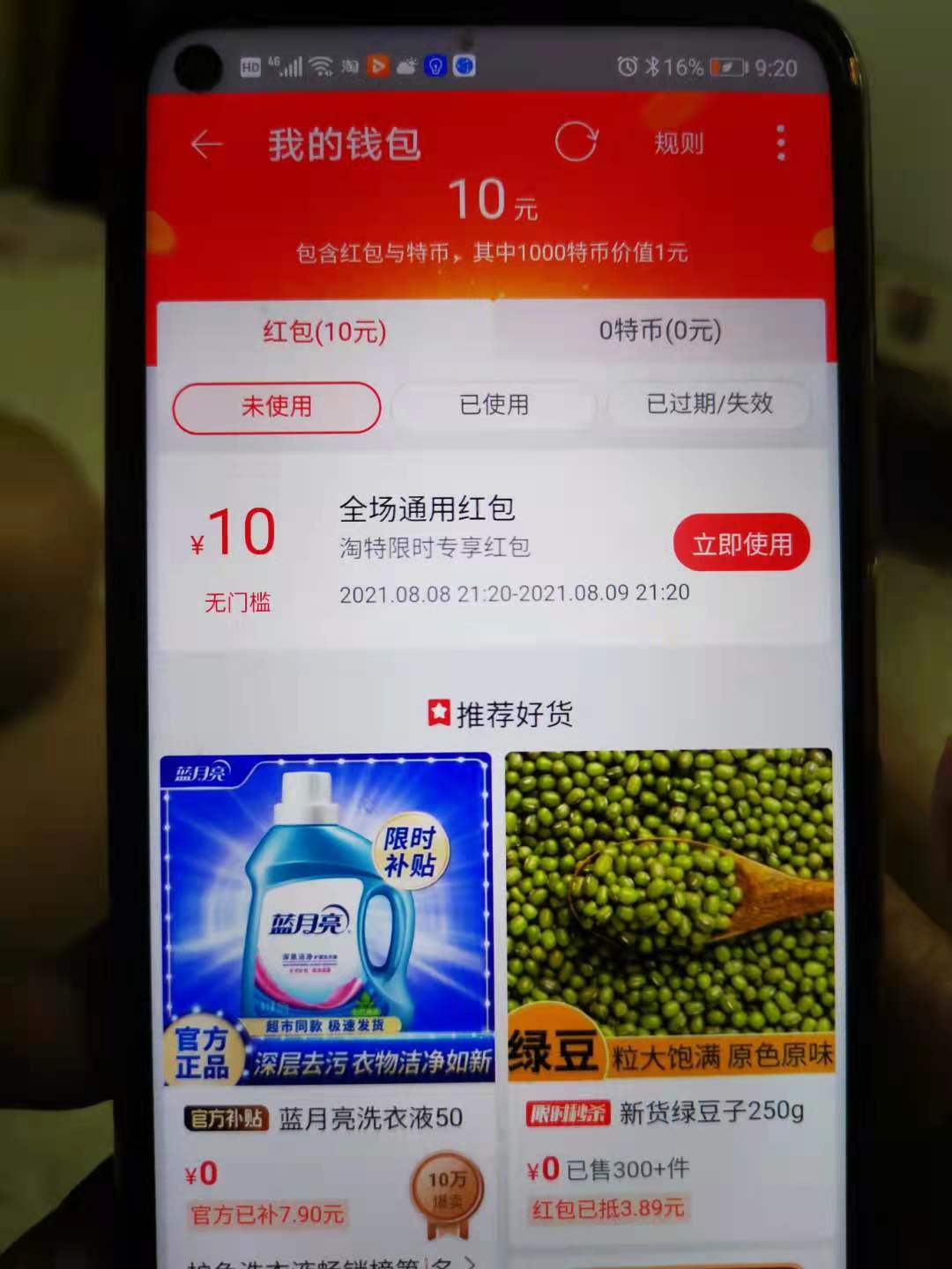 淘宝特价版正式更名为淘特,将进行10亿补贴 51 5513634f 4cf8 b113 5591 1f66490e0e12