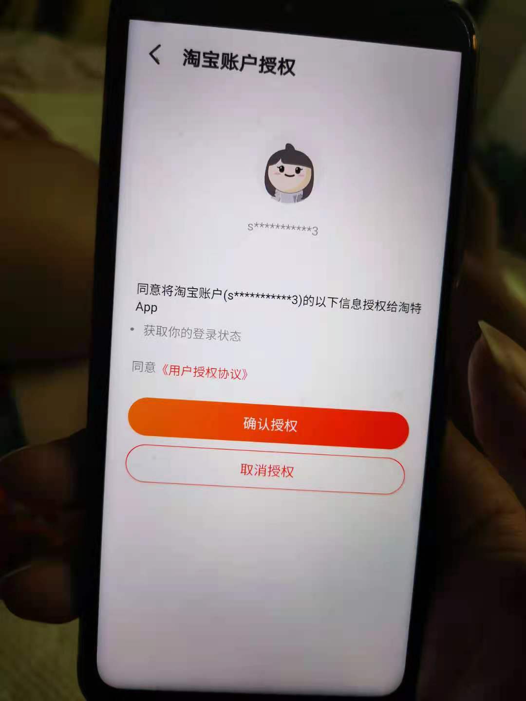 淘宝特价版正式更名为淘特,将进行10亿补贴 49 9d5fce93 b64d 7fbc d054 0038969bfcf7