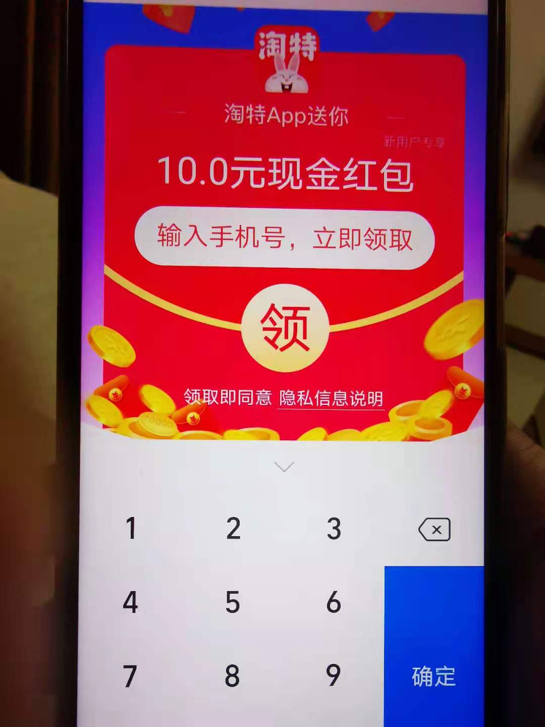 淘宝特价版正式更名为淘特,将进行10亿补贴 37 c66cc497 9e98 f8e2 41a0 f61169f157c7