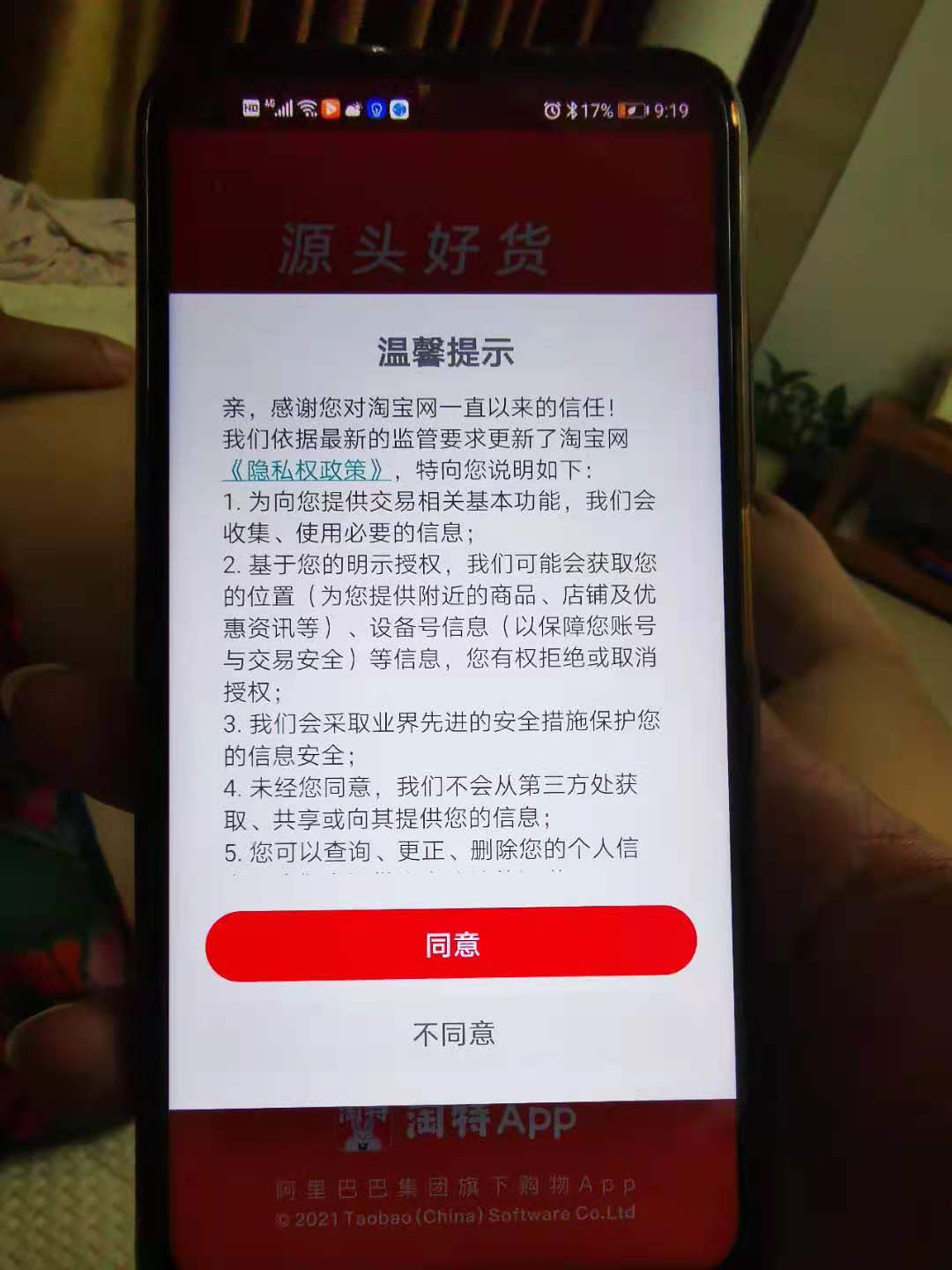 淘宝特价版正式更名为淘特,将进行10亿补贴 45 e74b1fbb c2ac 8574 0b90 2d1b17cb2525