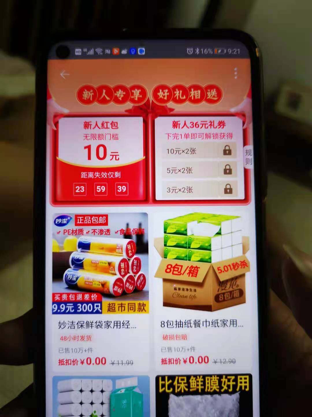 淘宝特价版正式更名为淘特,将进行10亿补贴 53 ef96cd32 5f60 b52e f056 562e463e7c5c