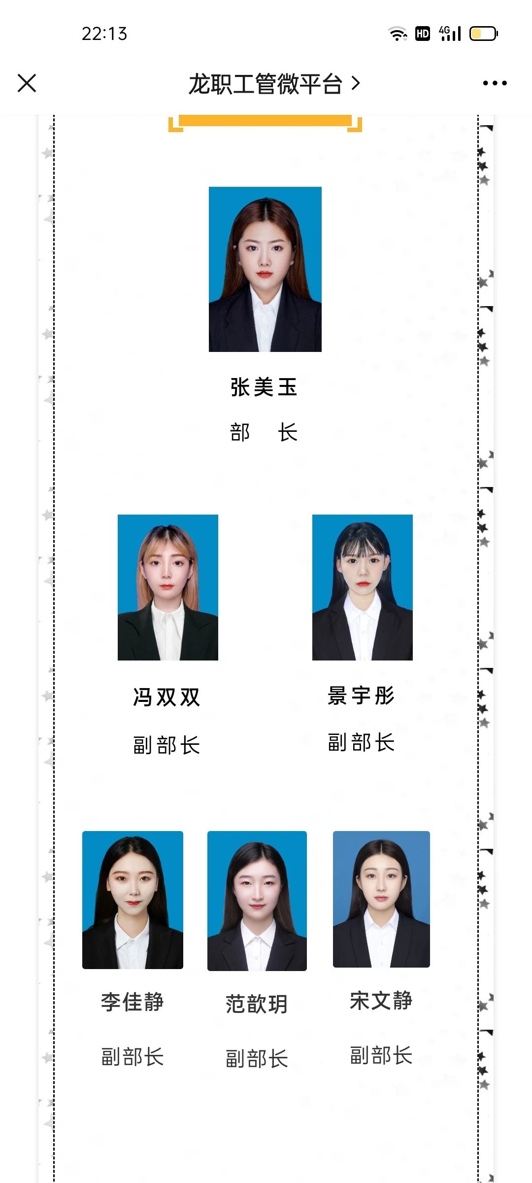 学生会女干部张美玉身穿西装浓妆艳抹的出名了 2 20210901145328