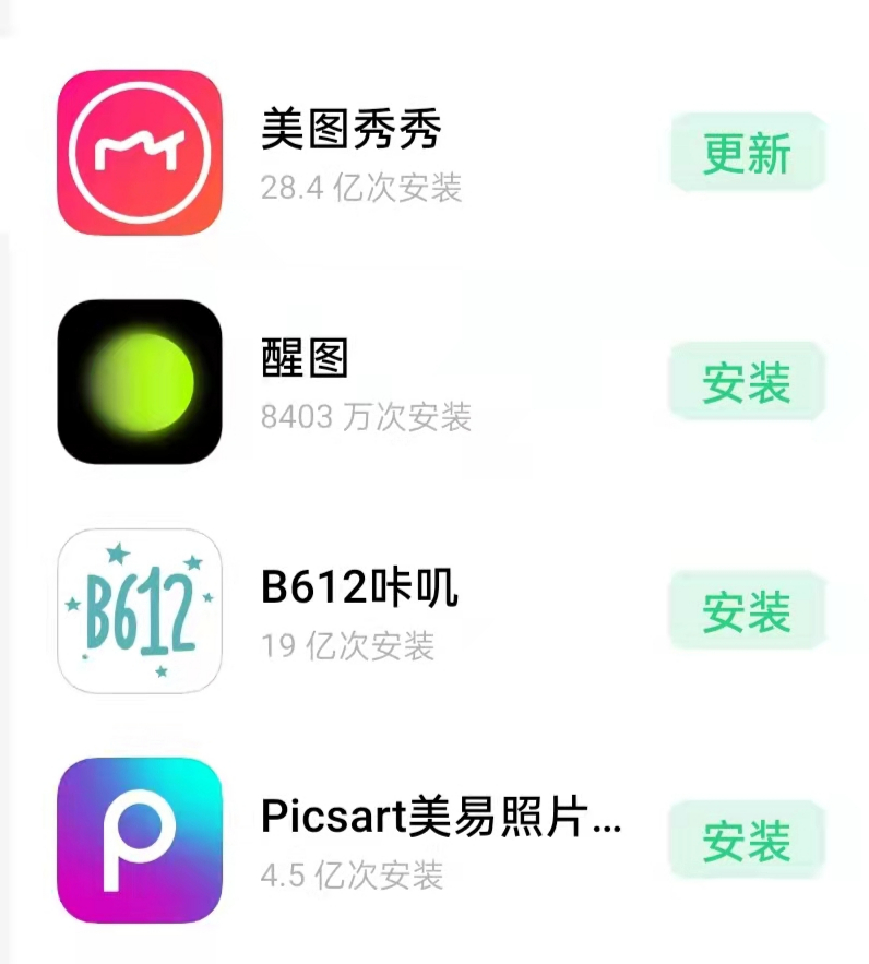 美图,被时代抛弃 4 20210903110931
