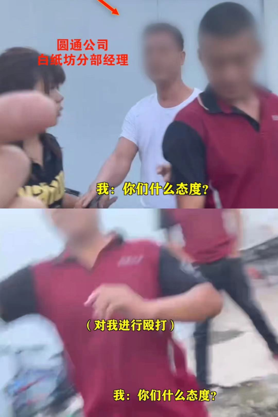 快递车碾压研究生致死的圆通,刚经历最大业绩降幅 6 20210910084001