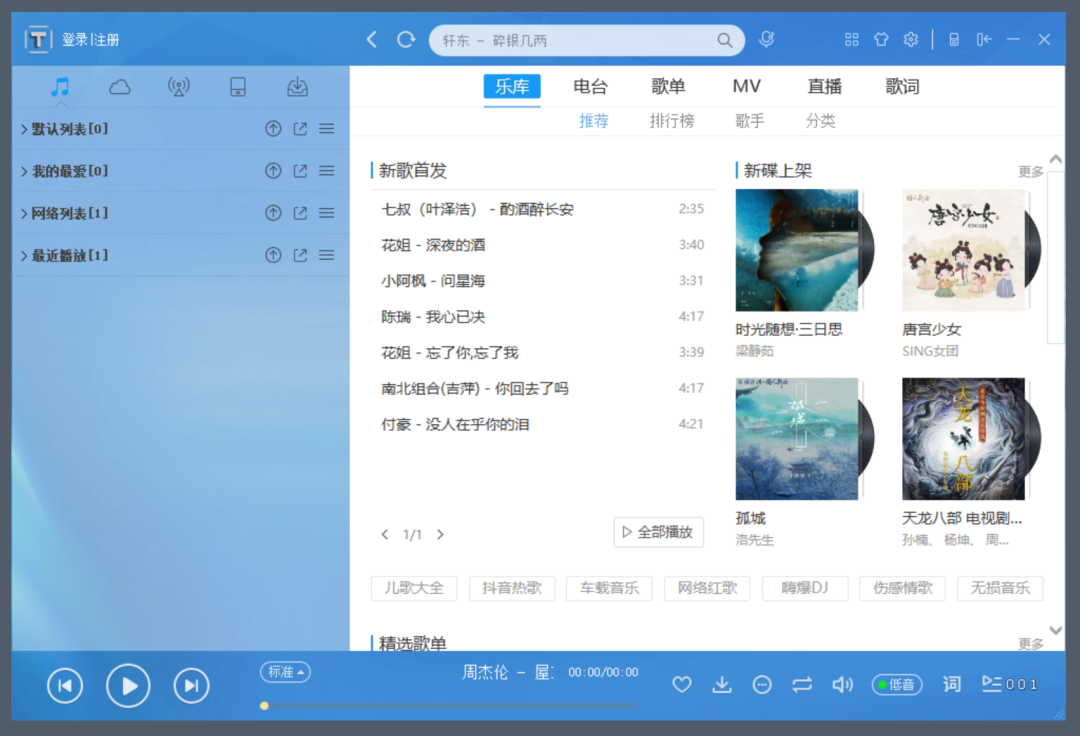 如果不是因为开源,酷狗也许已经把这个天天酷音给告了 2 20210910092312
