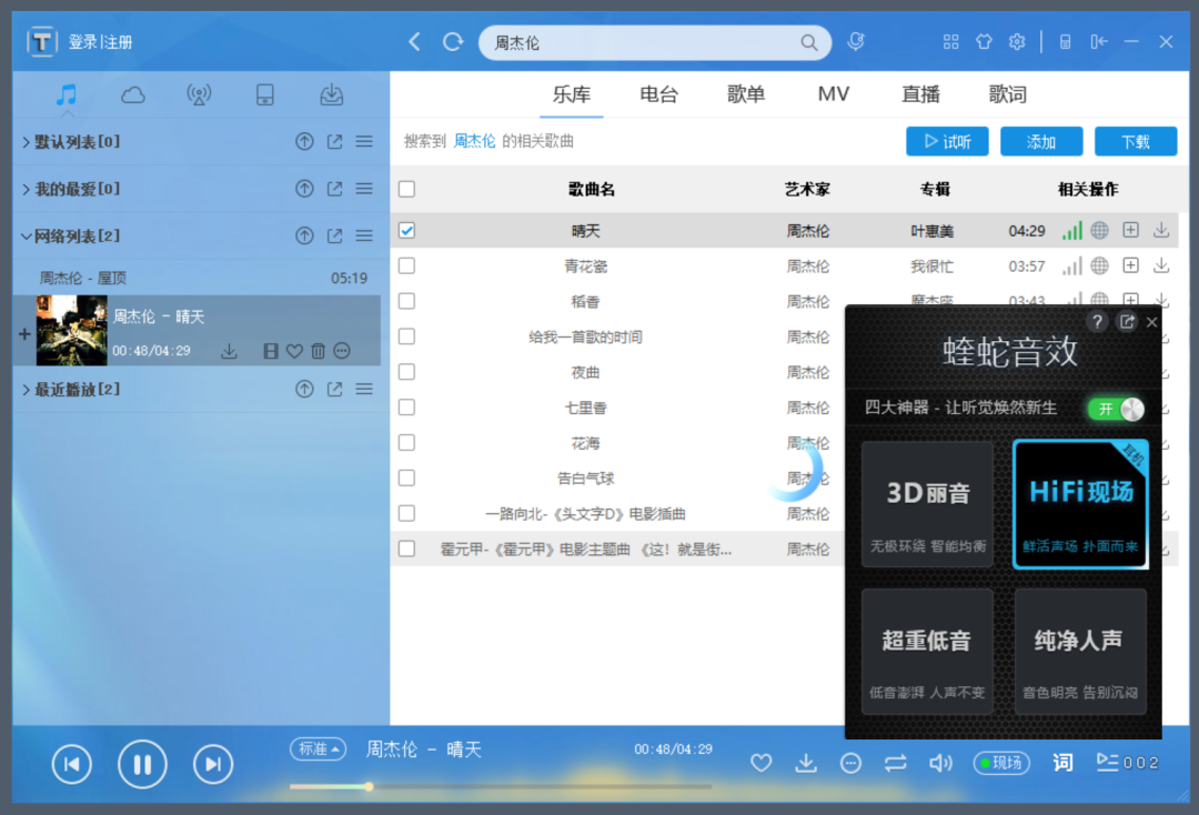 如果不是因为开源,酷狗也许已经把这个天天酷音给告了 6 20210910092329