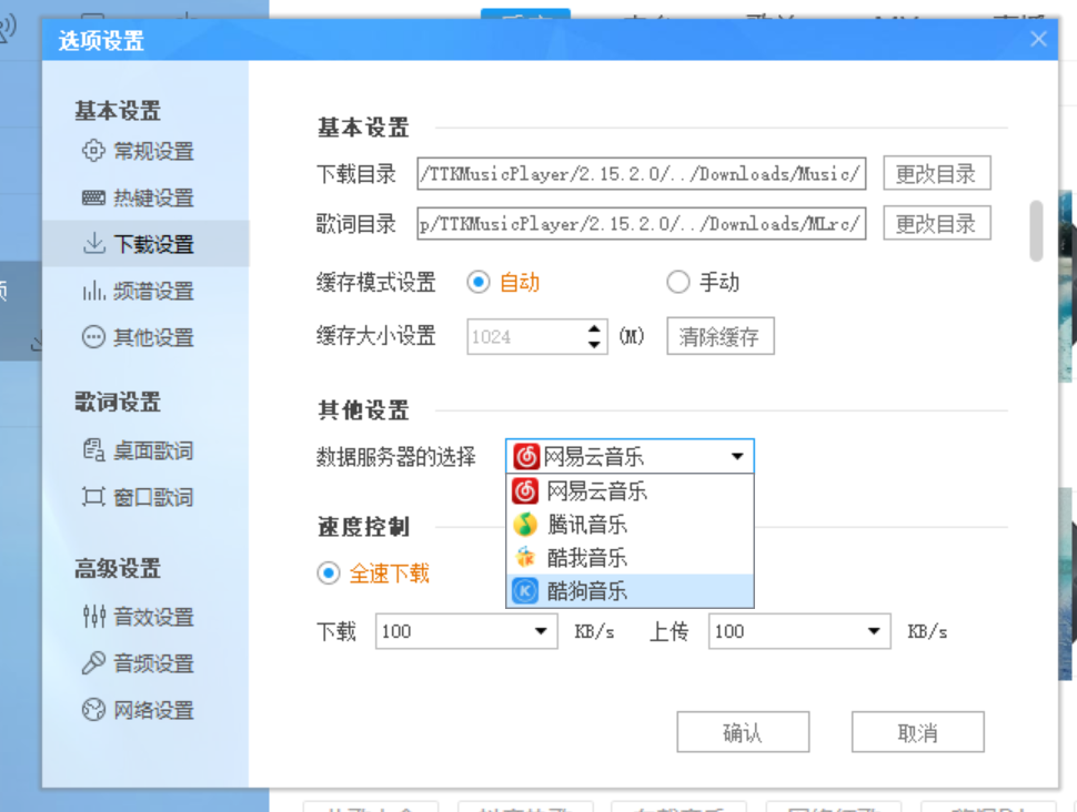 如果不是因为开源,酷狗也许已经把这个天天酷音给告了 8 20210910092338