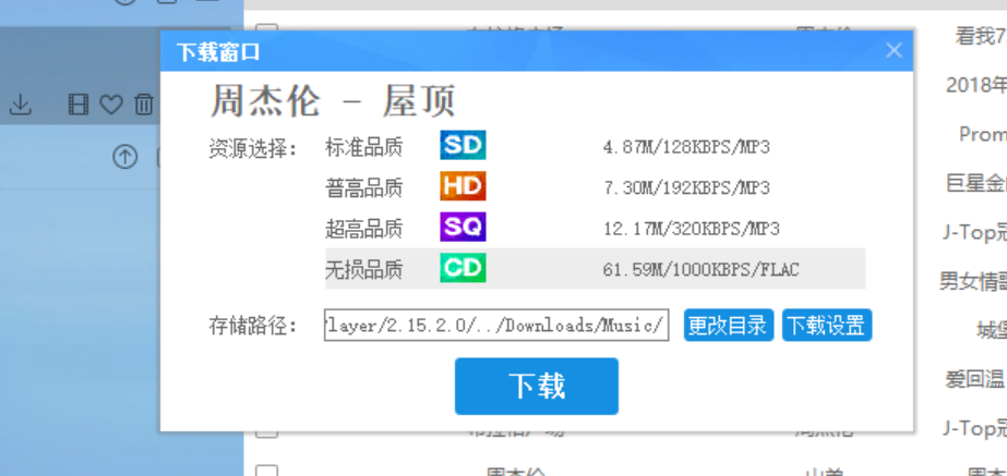 如果不是因为开源,酷狗也许已经把这个天天酷音给告了 10 20210910092344