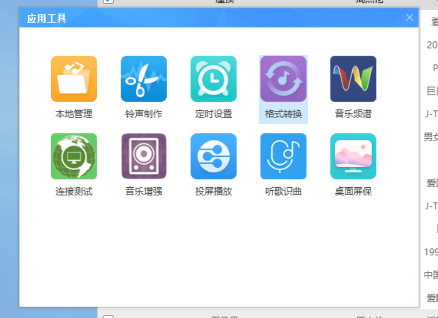 如果不是因为开源,酷狗也许已经把这个天天酷音给告了 12 20210910092351