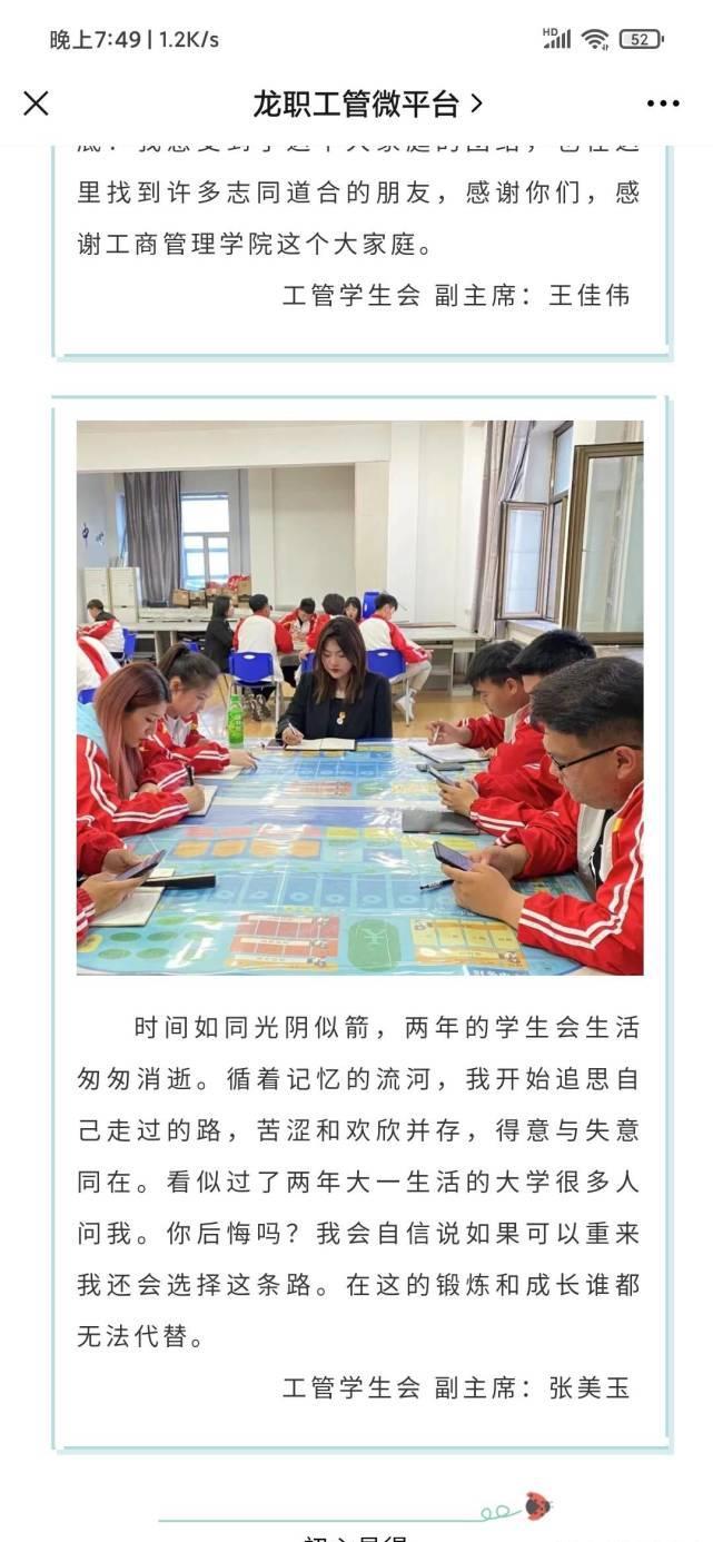 学生会女干部张美玉身穿西装浓妆艳抹的出名了-3 学生会女干部张美玉身穿西装浓妆艳抹的出名了-3