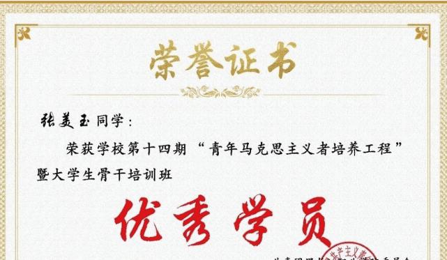 学生会女干部张美玉身穿西装浓妆艳抹的出名了-4 学生会女干部张美玉身穿西装浓妆艳抹的出名了-4