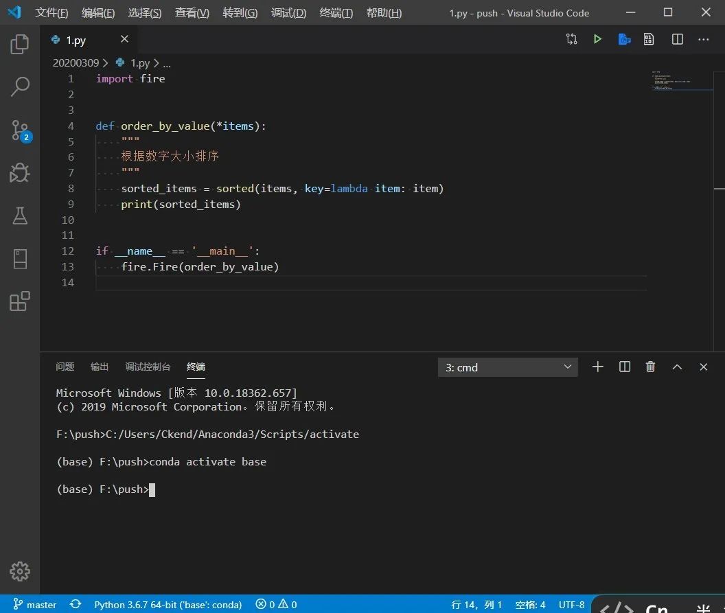 Python 编程的最好搭档—VSCode 详细指南 4 20211129090607559
