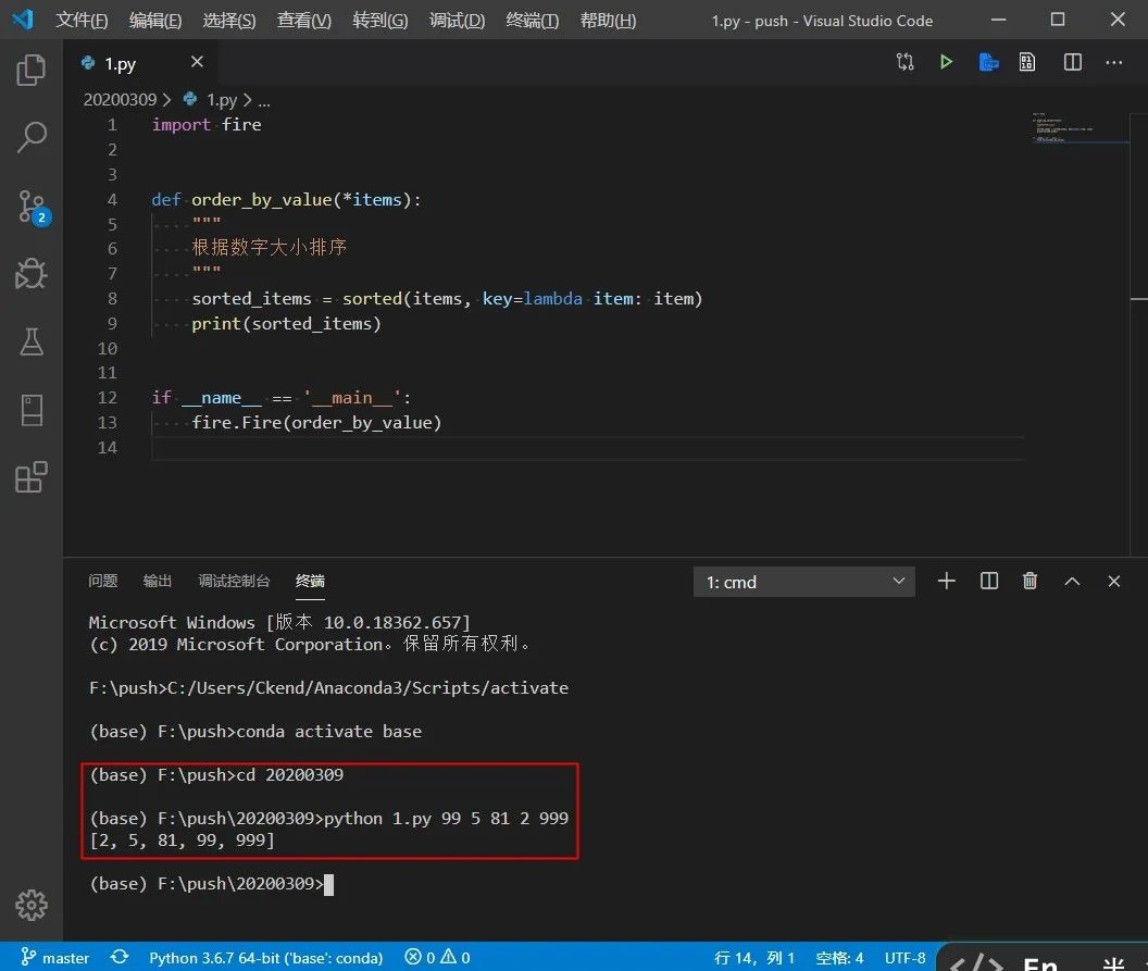 Python 编程的最好搭档—VSCode 详细指南 6 20211129090628536