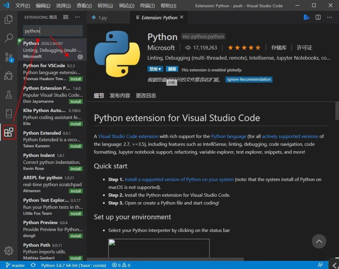 Python 编程的最好搭档—VSCode 详细指南 8 20211129090648590