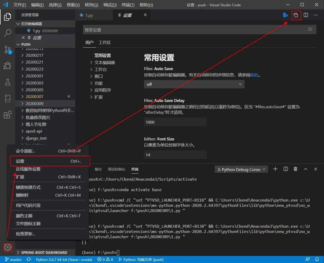 Python 编程的最好搭档—VSCode 详细指南 10 20211129090729144