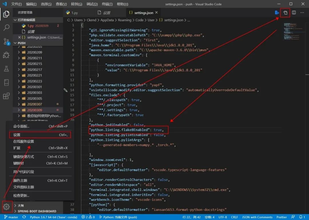 Python 编程的最好搭档—VSCode 详细指南 14 20211129090852363