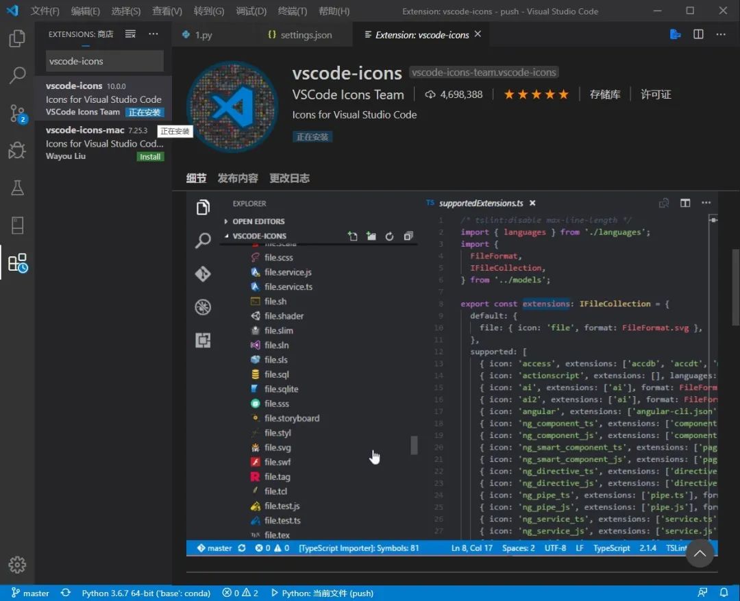 Python 编程的最好搭档—VSCode 详细指南 16 20211129091136302