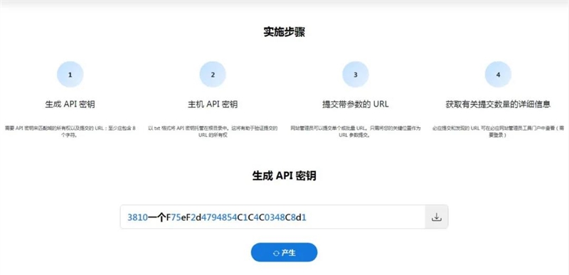IndexNow协议:搜索索引从拉到推的演变! 4 20220114210735677