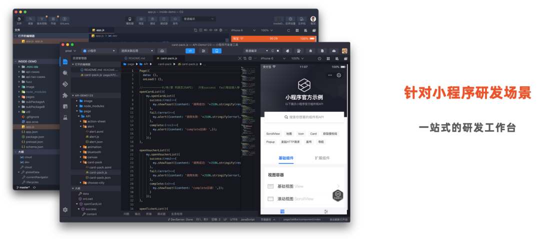 阿里 & 蚂蚁自研 IDE 研发框架 OpenSumi 正式开源 4 20220303112218809