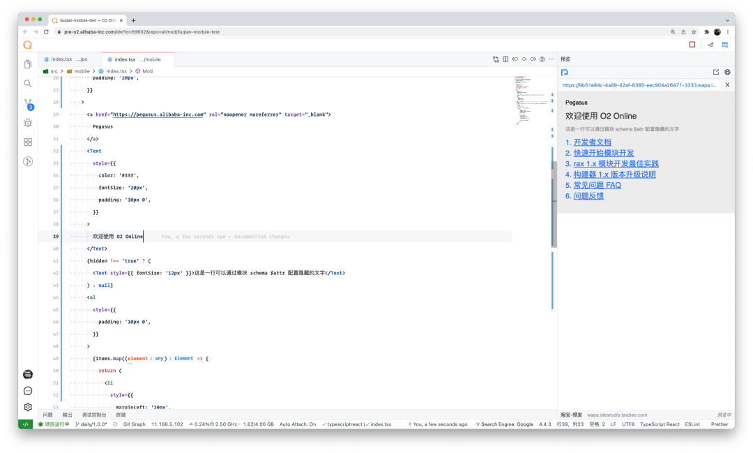 阿里 & 蚂蚁自研 IDE 研发框架 OpenSumi 正式开源 8 20220303112421306