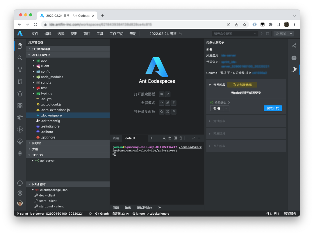阿里 & 蚂蚁自研 IDE 研发框架 OpenSumi 正式开源 9 20220303112434337