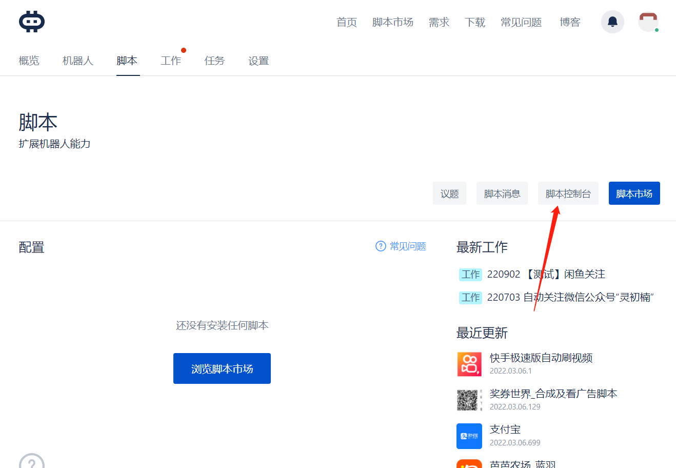 Hamibot 全自动国强习学教程 4 20220306211623222