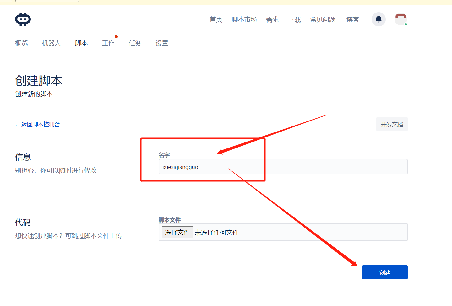 Hamibot 全自动国强习学教程 8 20220306211908923