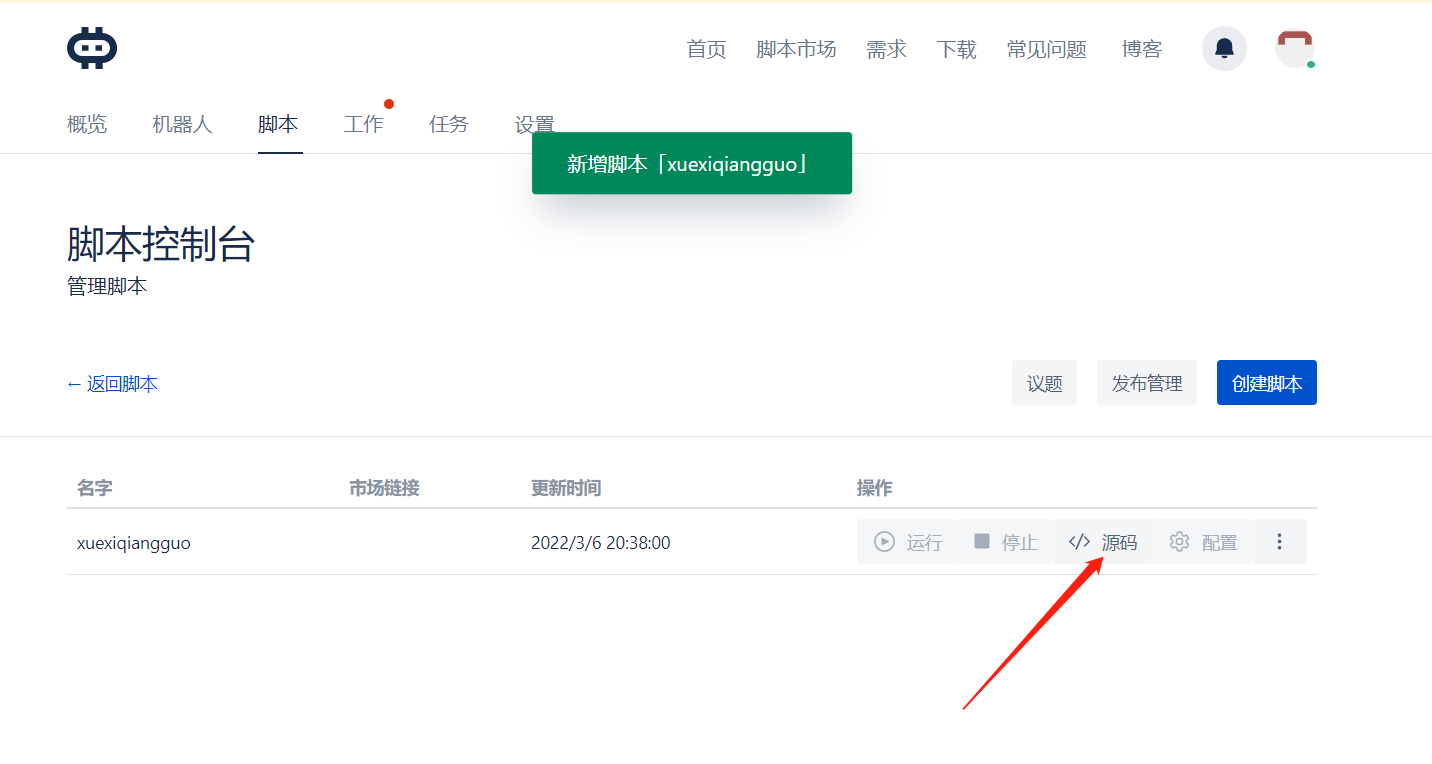 Hamibot 全自动国强习学教程 10 20220306212004769