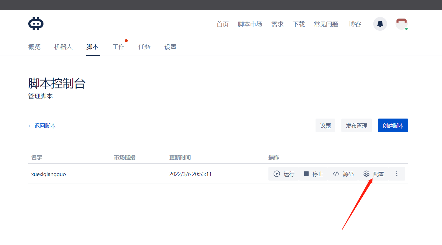 Hamibot 全自动国强习学教程 18 20220306215043718